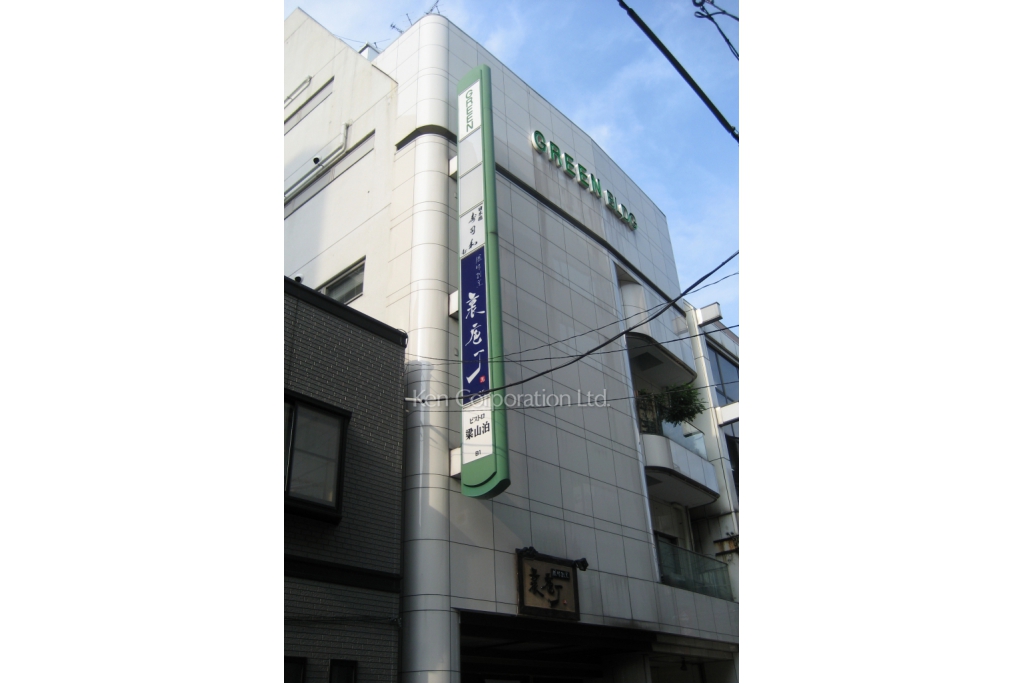 日本橋グリーンビル