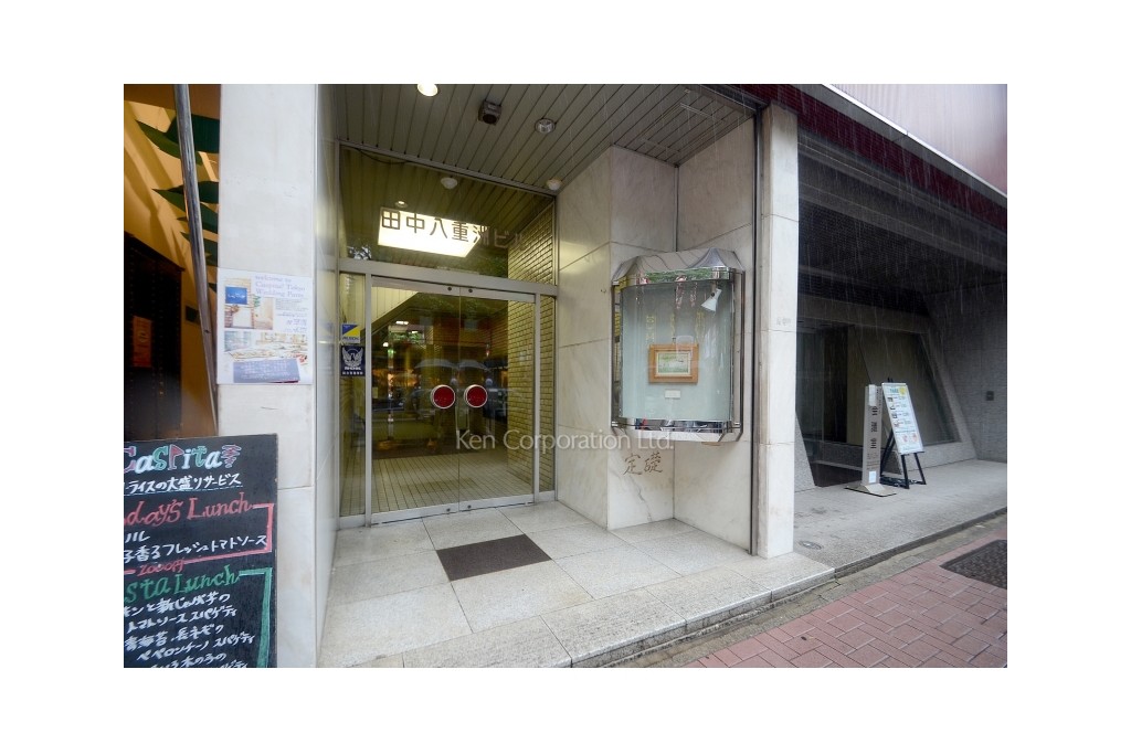 田中八重洲ビル