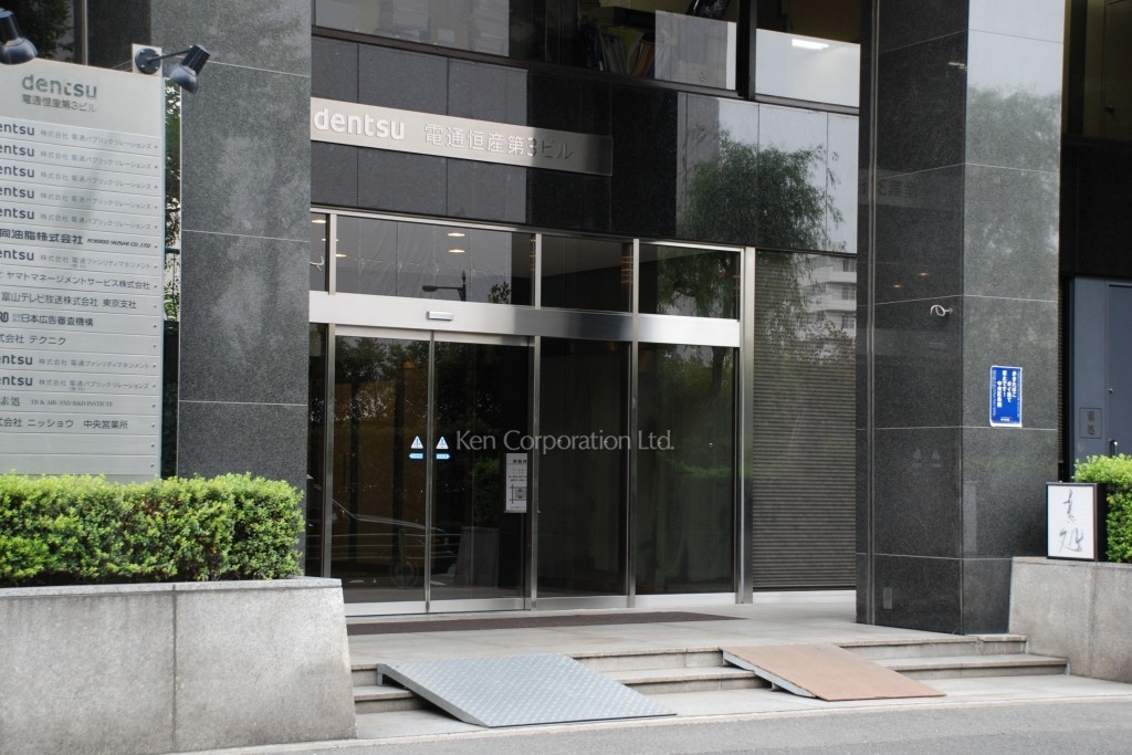 銀座2丁目松竹ビル