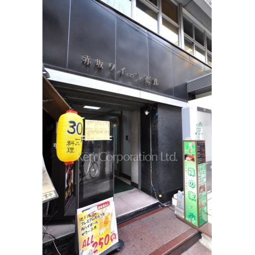 赤坂クインビル