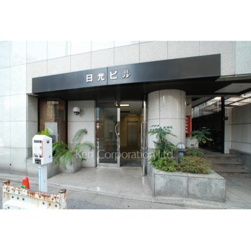 日光ビル