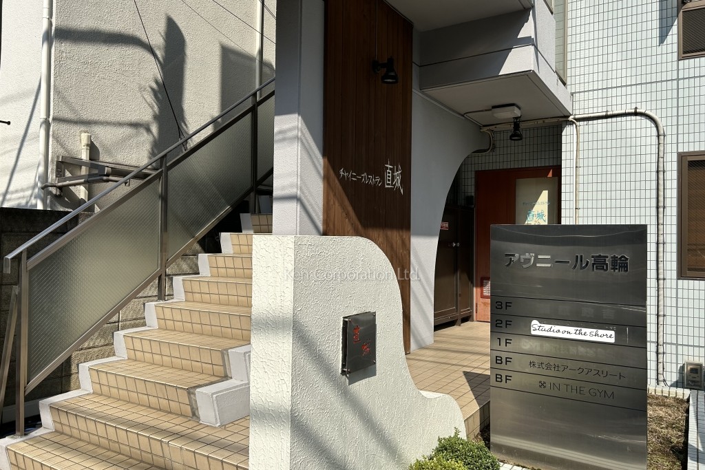 アヴニール高輪ビル