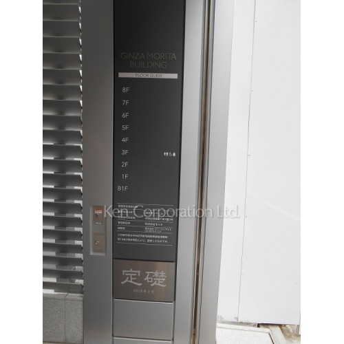 (仮称)銀座モリタビル