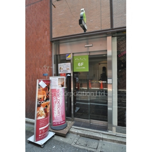 恩田セントラルビル