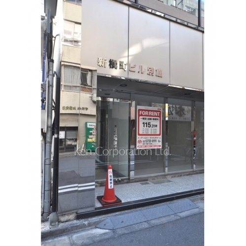 新槙町ビル別館