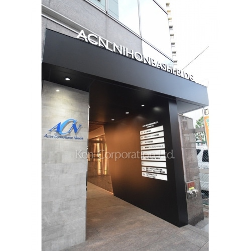 ACN日本橋ビル