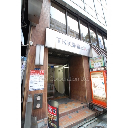 TKK新橋ビル
