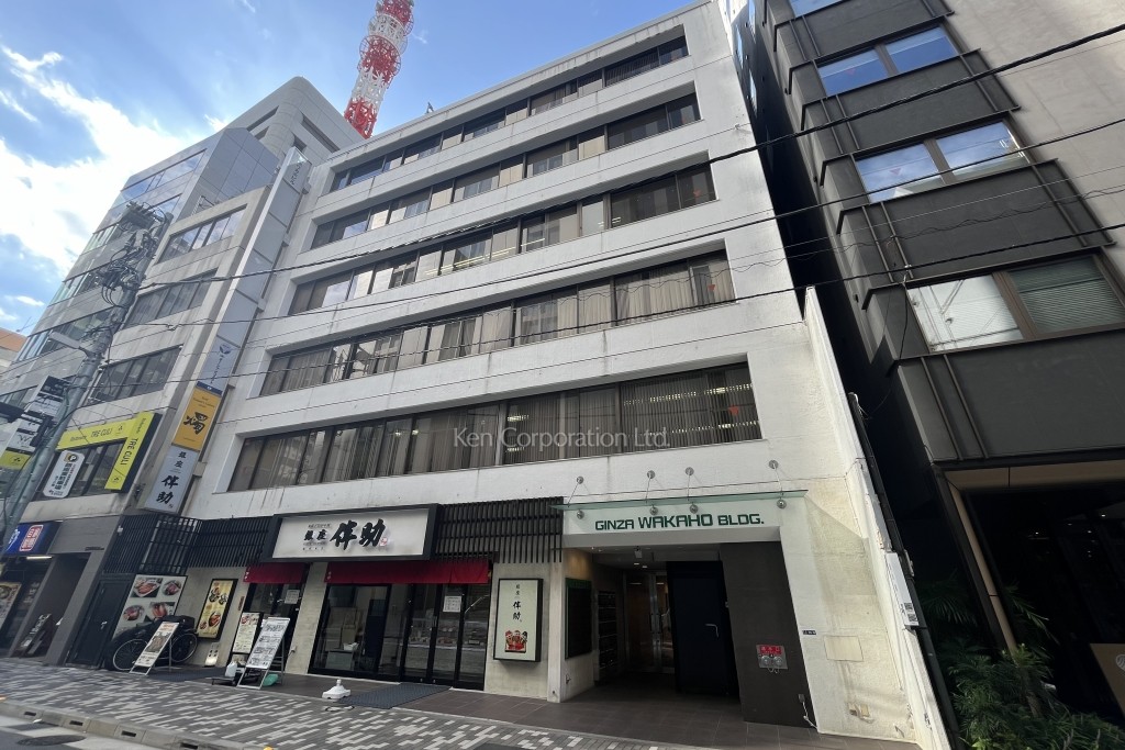 銀座ワカホビル