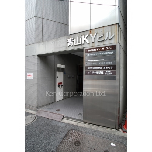 青山ＫＹビル
