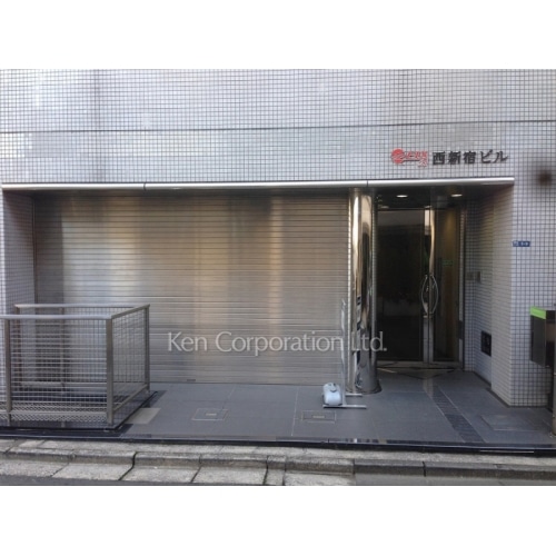 ＥＴＳ西新宿ビル