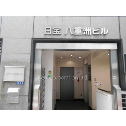 日宝八重洲ビル