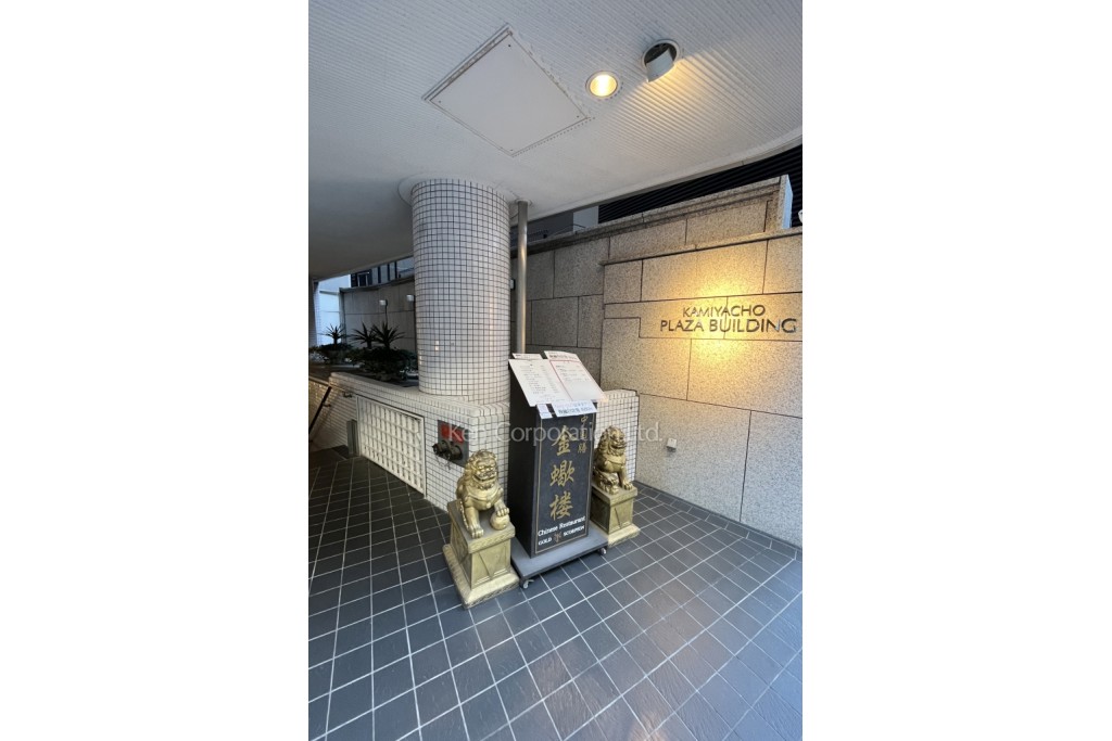 神谷町プラザビル