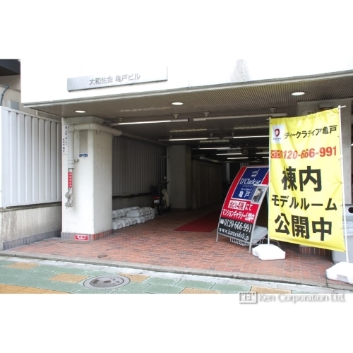 大和生命亀戸ビル