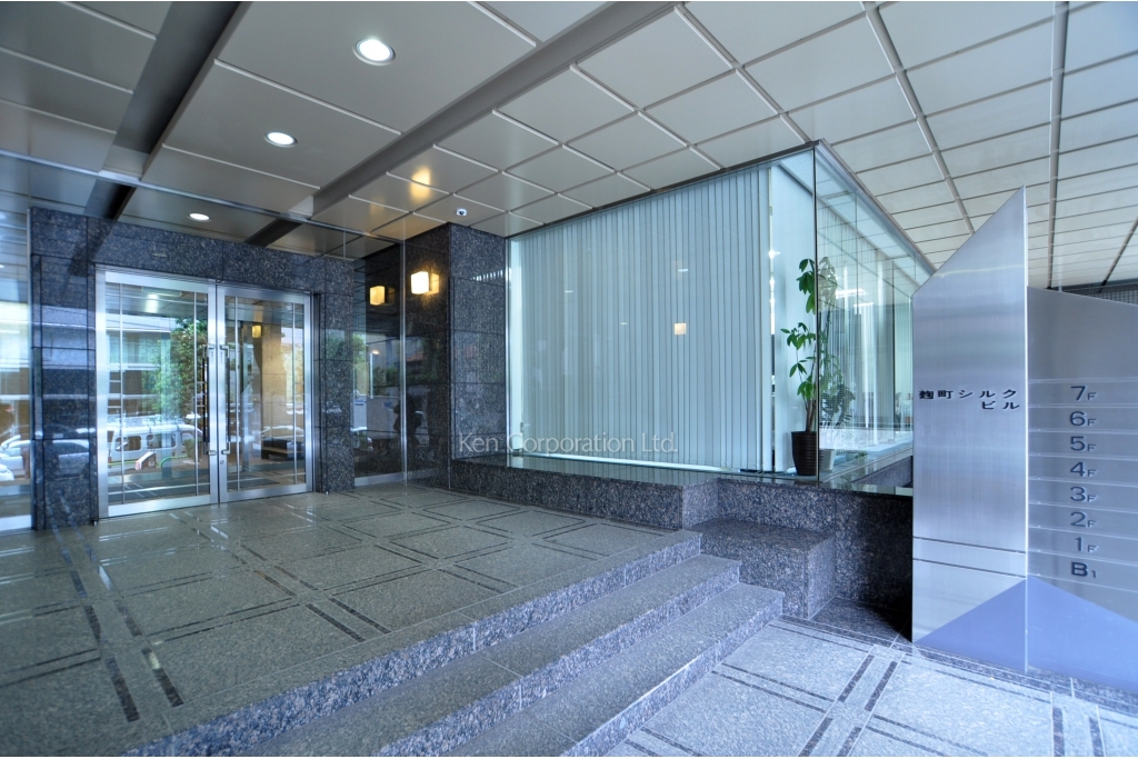 麹町シルクビル