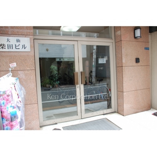 大仙柴田ビル