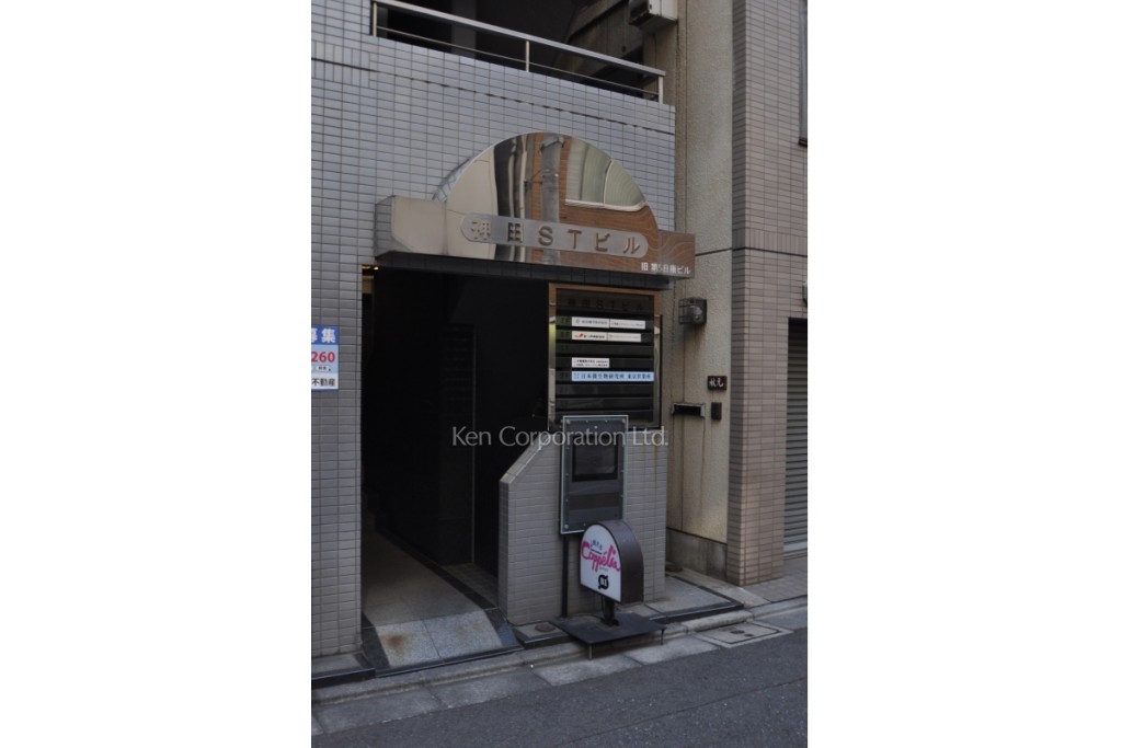 神田STビル
