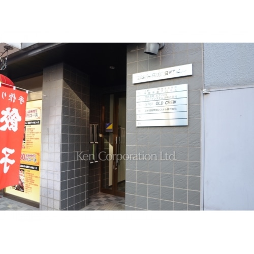 神田須田町第２ビル