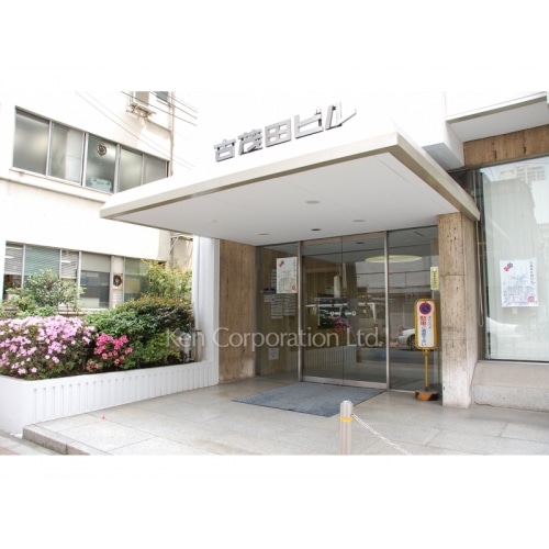 第一古茂田ビル