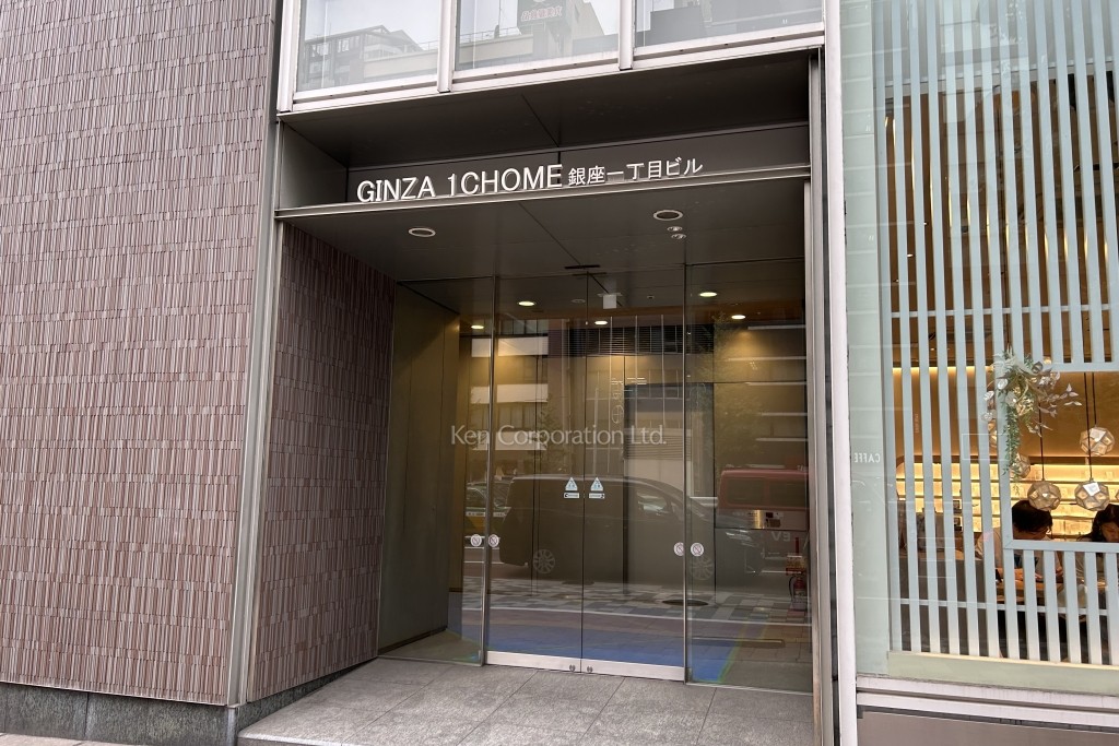 銀座一丁目ビル
