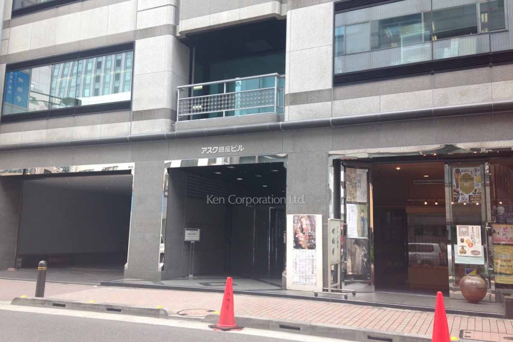 アスク銀座ビル