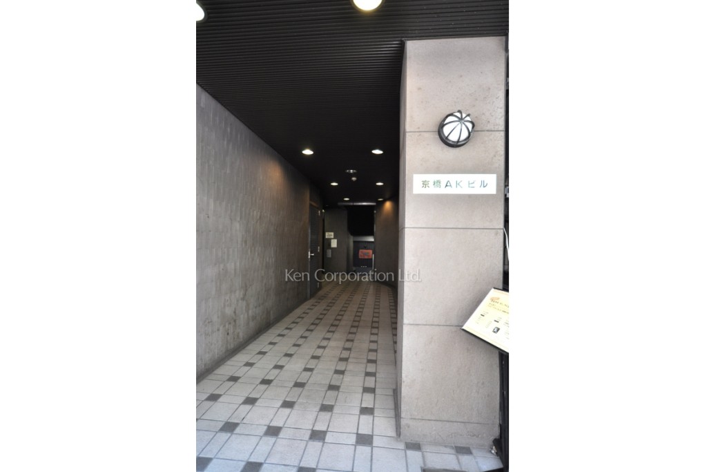 京橋AKビル