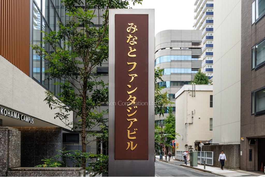 みなとファンタジアビル