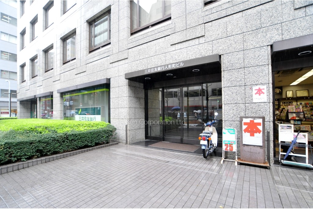 三井住友銀行人形町ビル