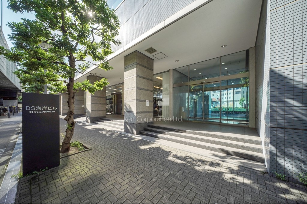 DS海岸ビル