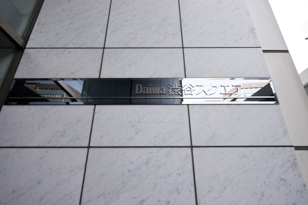 Daiwa渋谷スクエア