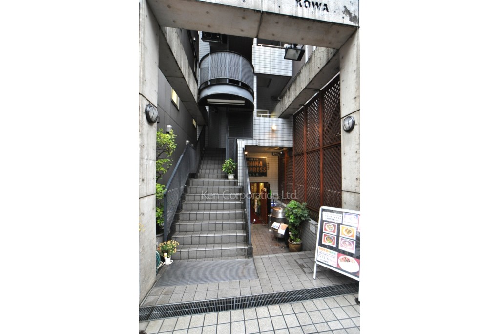 KOWAビル