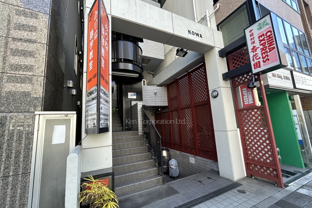 KOWAビル
