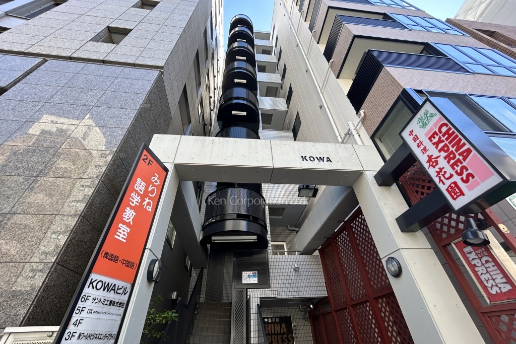 KOWAビル