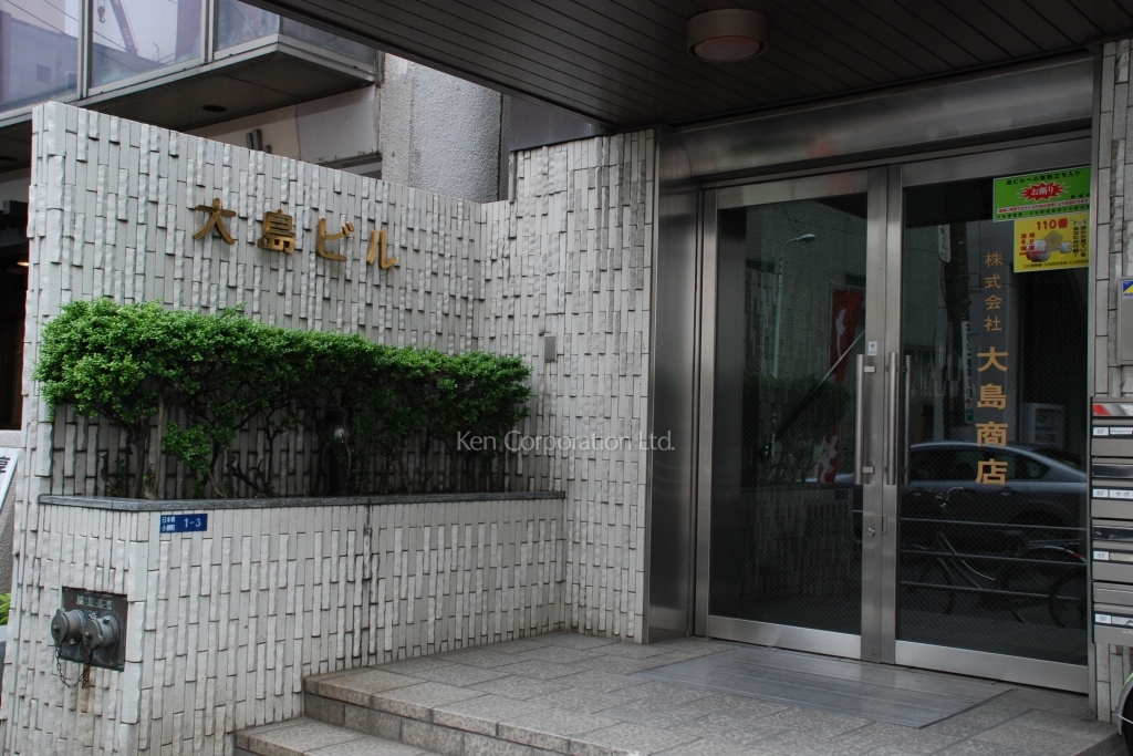 大島ビル