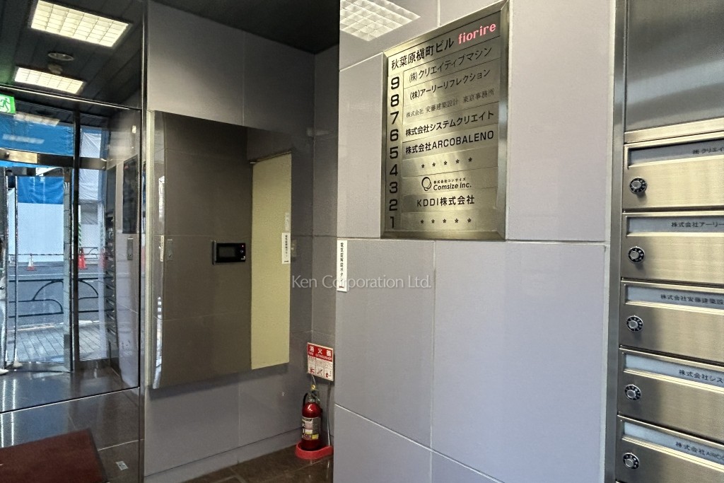 秋葉原槙町ビル