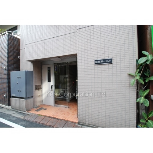松嶋第１ビル