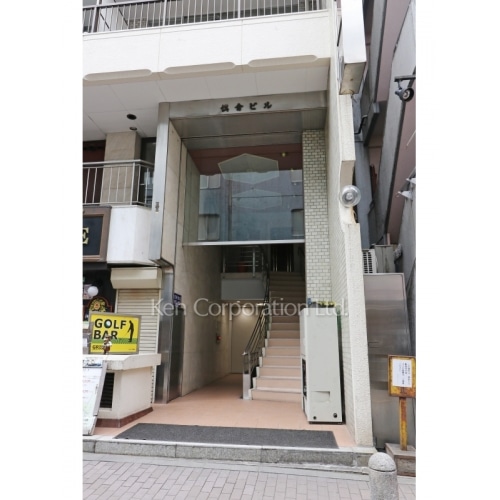 倶会（ともえ）ビル