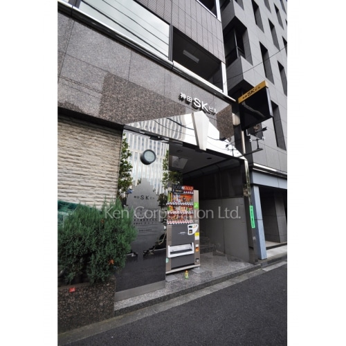 神田SKビル