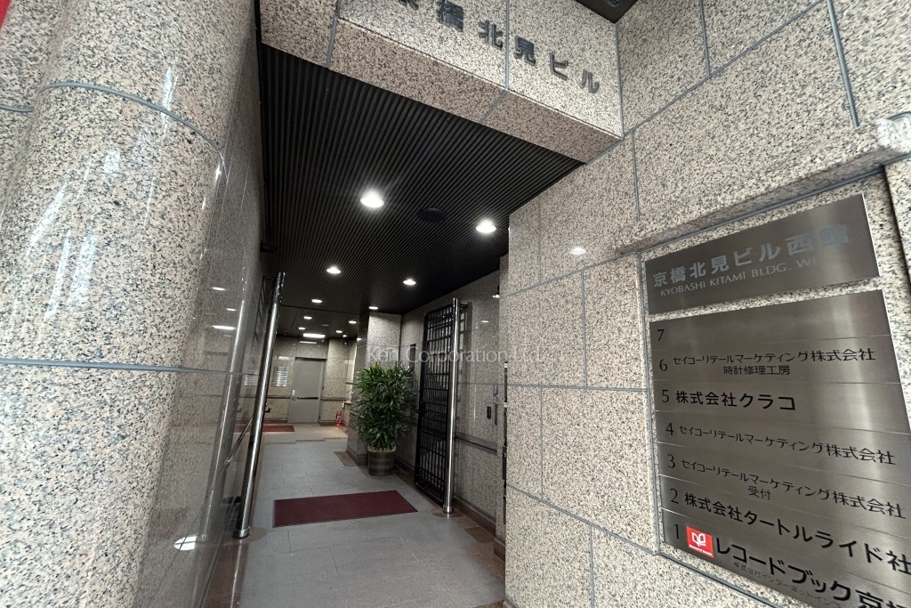 京橋北見ビル 西館