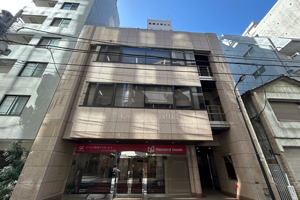 京橋北見ビル 西館