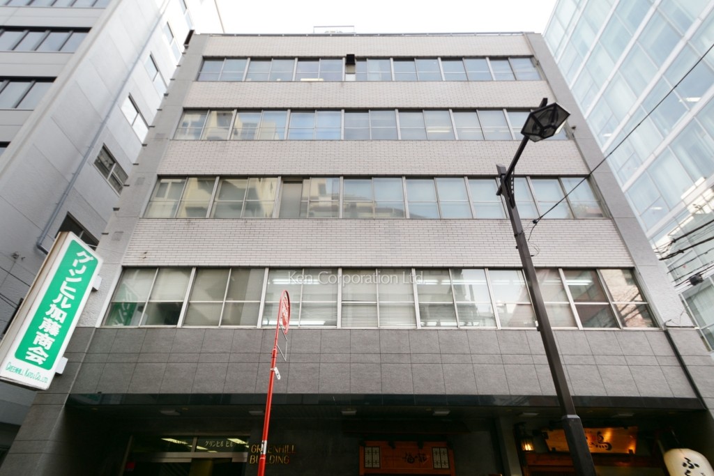 グリンヒルビル