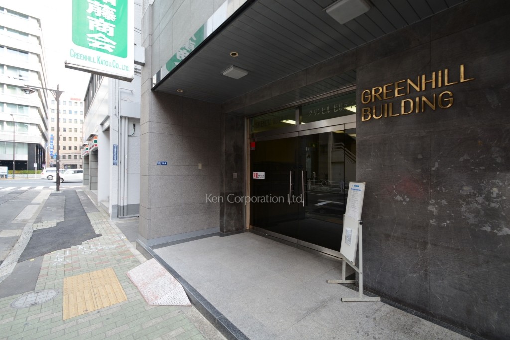 グリンヒルビル