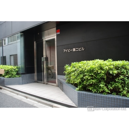 アイピー第二ビル