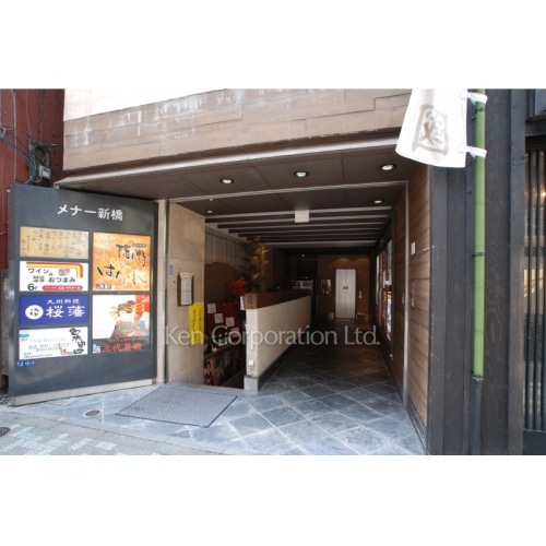 メナー新橋ビル