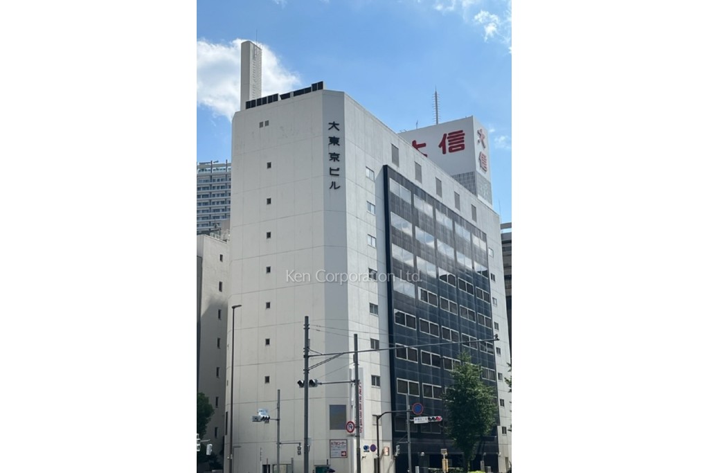 大東京ビル