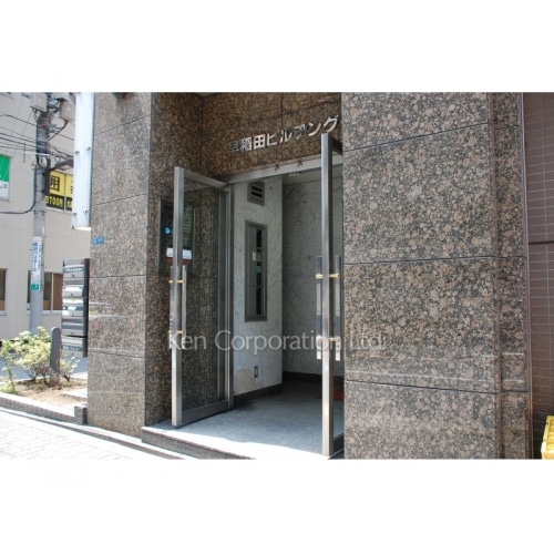 早稲田ビルヂング