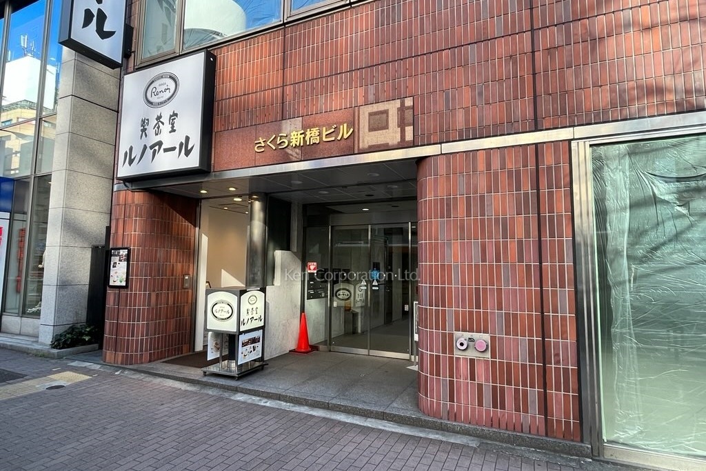 さくら新橋ビル