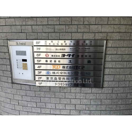 ＴＫ－ＣＥＮＴＲＡＬ