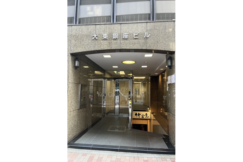 大東銀座ビル