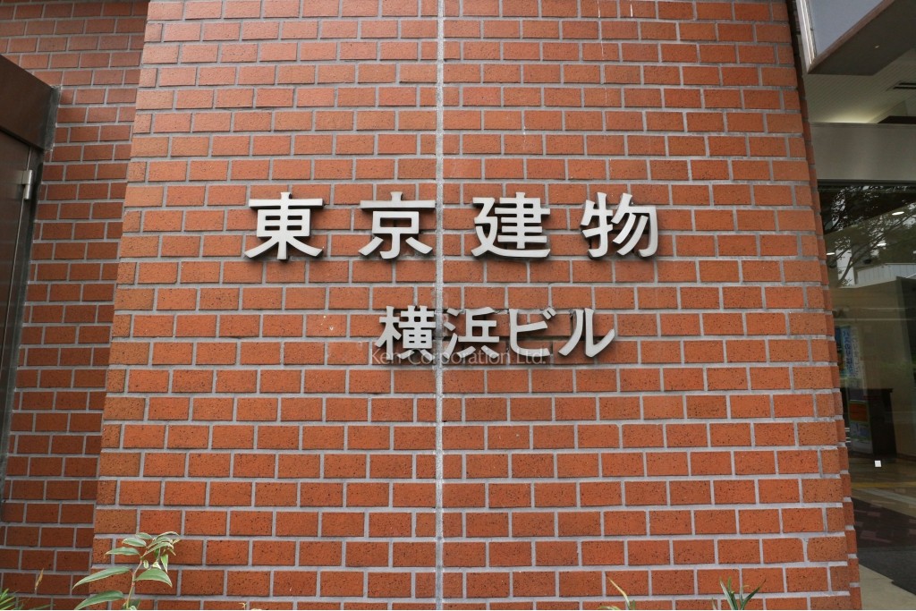 JPR横浜ビル