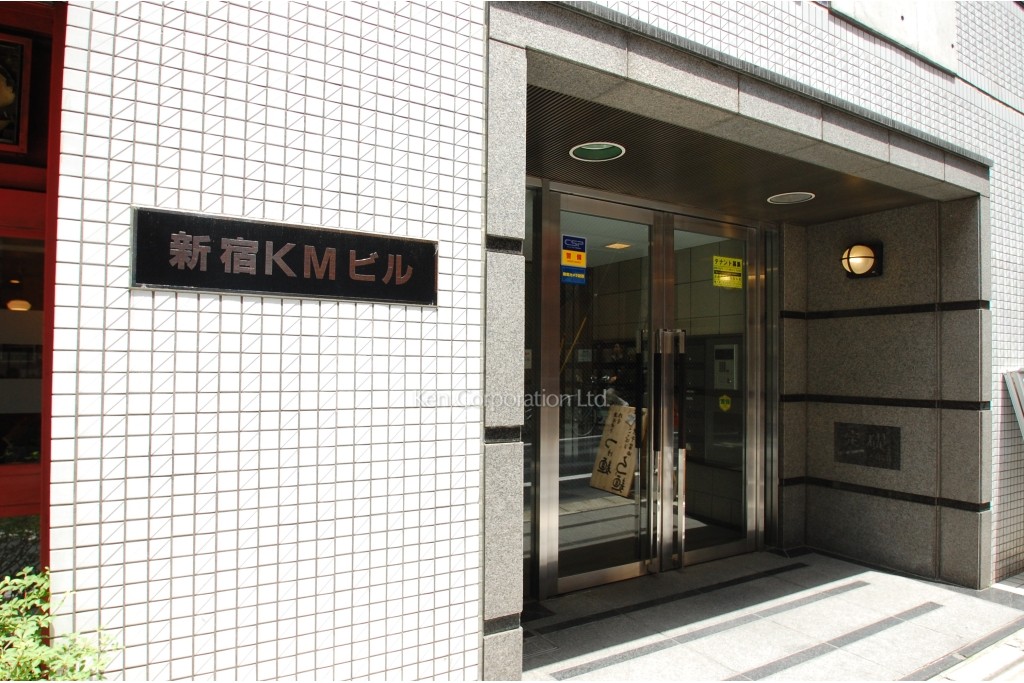 新宿KMビル